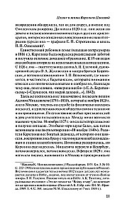 Светлолунный сад